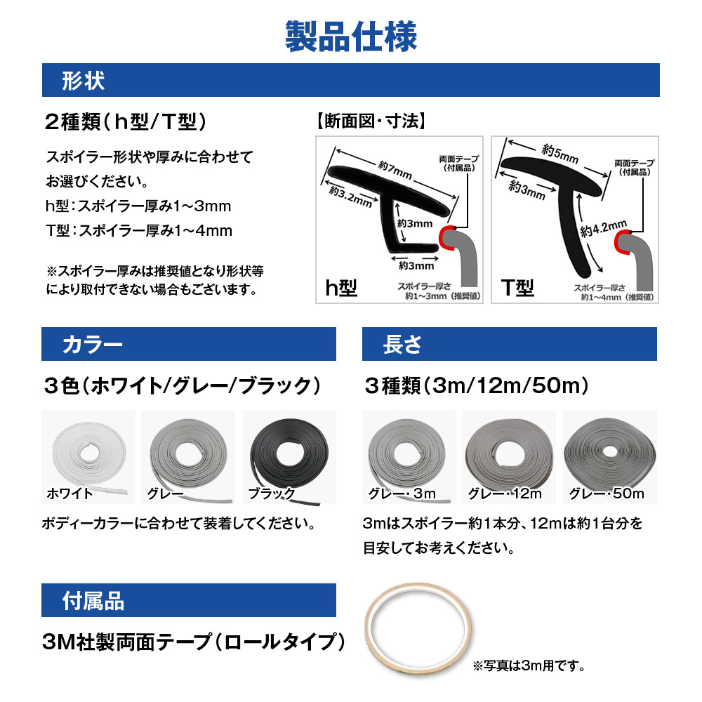 製品仕様